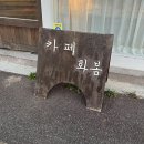 울산 [ 화봄 ] 카페 딸기케이크 존맛 디저트 내돈내산