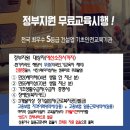 한국산업개발연구원 | 건설업 기초안전보건교육 무료 교육 후기 한국산업재해연구원