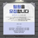 [구리][다산][남양주] 검배사거리 300평 최대규모 원더핏 피트니스 구인공고 이미지