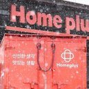 혁신마트 이미지