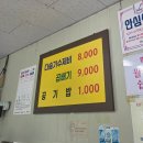 원조다슬기수제비