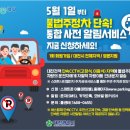 주정차단속-18 이미지