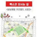 벡스코 실내썰매 키즈월드 이미지