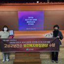 고성군보건소 이미지