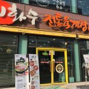 이화수 율량점 이미지