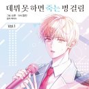 주식회사 윤슬 | [스포주의] 괴담에 떨어져도 출근을 해야 하는구나 팝업 후기 / 긴 글 주의