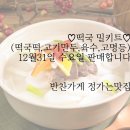 고명떡방앗간