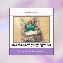 도그파우 | [도그파우] 분리불안 중형견 홍시도 한참을 즐기는 오래 먹는 간식, 양사골뼈 후기