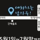 세차하는 남자 이미지