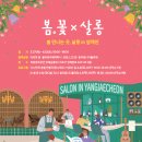 양재천 수변무대3 이미지