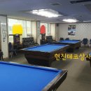 미팅당구장