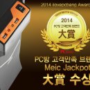 JACKPOT PC 이미지