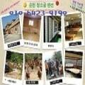 순천청소골민박