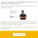티스토리 구글 애드센스 승인 후기 2024년
