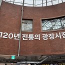종로약국 | 광장시장 종로약국 온유약국 후기