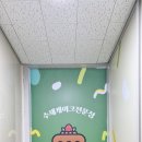배스킨라빈스남양주진접해밀 이미지