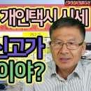 무더기 신고가, 무슨 일이야? 불경기 최고 직업 25.2월 말 전국 개인택시 시세 94곳 번호값 분석 및 전망 @happytaxi1 이미지