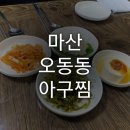 오동동190 이미지