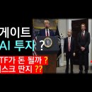 스타게이트 이미지