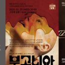 그라제하우스