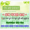 선주농장 이미지