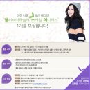 올리비아하슬러, ‘스타일 에디터스’ 1기 모집