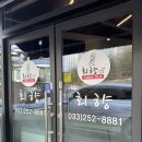 회향 | <회향> 춘천여행 대방어 + 광어 내돈내산 포장 후기