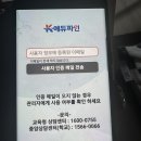 에듀파인 모바일(폰) 전자결재..? 이미지