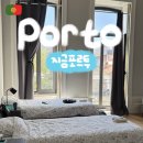 메트로 세탁소 | 🇵🇹포르투 한인민박 지금포르투 강추 (한식 조식/무료 포트와인/고양이)