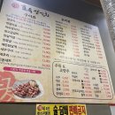 호우양꼬치 이미지