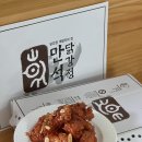 만석 | 속초 중앙시장 만석닭강정 내돈내산 후기