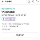 땅땅치킨파동점