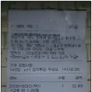 60계치킨 마산합포점 이미지