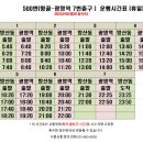 은계네이쳐포레(은행사거리) | [시내버스] 시흥교통 500번
