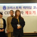 [서울서부센터 일산경영자반] 2010년 12월 14일 11기 수료식 이미지