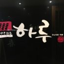 쿠시야끼하루 이미지