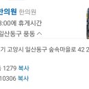 풍동가족한의원 이미지