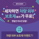 광안리세차