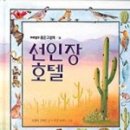 낭랑한 책읽기 이미지