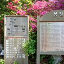 한국불교태고종 봉원사 - 947 | [사찰] 봉원사(奉元寺)