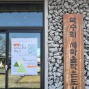 구의2동새마을작은도서관 | &#39;마고의 숲&#39; 덕수리 새마을문고 작은도서관 북토크 후기 -장정유 작가/현북스