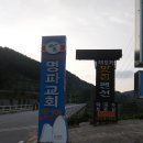 명파보건진료소 이미지