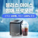 블리스 - 창원시 진해구 병암로 22-6 | 블리스