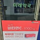 종로5가역 1번출구 미래약국 앞 이미지