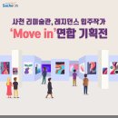 리미술관 이미지