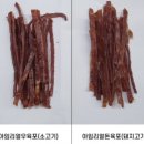 막내딸집건어물 정관점