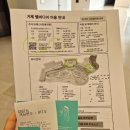 스위트룸 4인 가족 후기, 부대시설(몽돌해변, 마리나테라스, 뽀로로가든, 푸드코트, 편의점, 곰랩 카페)