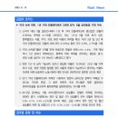 [6.13] 미국 뉴욕 연은, 1년 기대 인플레이션은 2년래 최저. 6월 금리동결 기대 지속 이미지