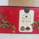 국산 햇대추 100%, 무설탕 수제 대추차 솔직 후기! 사계에담다 대추차