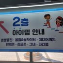 키즈다쿵2 세종점 이미지